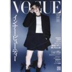 ＶＯＧＵＥ　ＪＡＰＡＮ（ヴォーグジャパン　２０２３年８月号