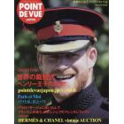 ＰＯＩＮＴ　ＤＥ　ＶＵＥ　ＪＡＰＯＮ　２０２３年４月号