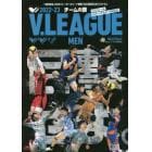 ２０２２－２３Ｖ．ＬＥＡＧＵＥ公式プログラム　チームの顔　２０２２年１２月号　バレーボール増刊