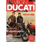 ＶＩＲＧＩＮ　ＤＵＣＡＴＩ（１）　２０１３年１１月号　ＶＩＲＧＩＮ　ＨＡＲＬＥＹ増刊