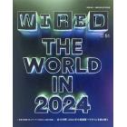 ＷＩＲＥＤ　（５１）　２０２４年２月号　ＶＯＧＵＥＪＡＰＡＮ増刊