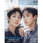 メンズノンノ８・９月合併号増刊　ＳＥＶＥＮＴＥＥＮ特別版　２０２３年９月号　Ｍｅｎ’ｓ　ＮＯＮＮＯ増刊