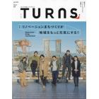 ＴＵＲＮＳ（ターンズ）　２０２２年４月号