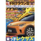 ニューモデルマガジンＸ　２０２２年６月号