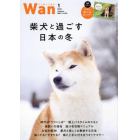 Ｗ　ａ　ｎ　２０２２年１月号