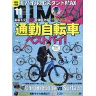 ＤＩＭＥ（ダイム）　２０２１年１１月号