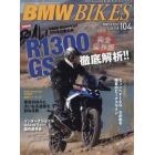 ＢＭＷ　ＢＩＫＥＳ　（１０４）　２０２４年１月号　ニューモデルマガジンＸ増刊