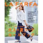 ＯＴＯＮＡ　ＬＡＦＡＲＦＡ　ｖｏｌ．２　２０２３年７月号　ｌａ　ｆａｒｆａ増刊