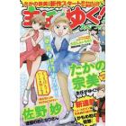 主任がゆく！スペシャル　ｖｏｌ．１７９　２０２３年３月号　本当にあった笑える話増刊