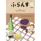 ふらんす　２０２３年１０月号