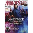 ムービー・スター　２０２３年１１月号