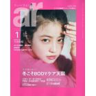 ａｒ（アール）　２０２２年１月号