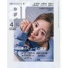 ａｒ（アール）　２０２２年４月号