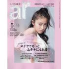 ａｒ（アール）　２０２２年５月号