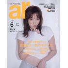 ａｒ（アール）　２０２２年６月号