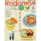 ｋｏｄｏｍｏｅ（コドモエ）　２０２２年４月号