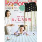 ｋｏｄｏｍｏｅ（コドモエ）　２０２３年４月号