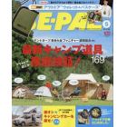 ＢＥ－ＰＡＬ（ビ－パル）　２０２２年５月号