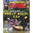 ＢＥ－ＰＡＬ（ビ－パル）　２０２２年６月号