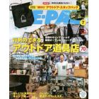 ＢＥ－ＰＡＬ（ビ－パル）　２０２２年７月号