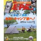 ＢＥ－ＰＡＬ（ビ－パル）　２０２２年８月号