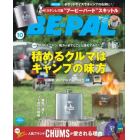 ＢＥ－ＰＡＬ（ビ－パル）　２０２３年１０月号