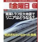 週刊金曜日　２０２３年２月３日号