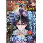 週刊少年ジャンプ　２０２２年３月７日号