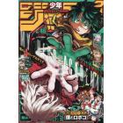 週刊少年ジャンプ　２０２１年１１月１日号