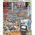 漢字特選　２０２２年８月号　クロスワードＤａｙ増刊