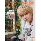 ねこ　２０２１年１１月号