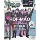 ＶＴｕｂｅｒスタイル　２０２２年１１月号