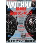 ＷＡＴＣＨ　ＮＡＶＩ　２０１４年１月号