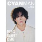 ＣＹＡＮ　ＭＡＮ　２０２４年４月号