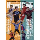 スポーツイベントハンドボール　２０２１年１０月号