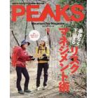 ＰＥＡＫＳ　２０２２年３月号