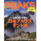 ＰＥＡＫＳ　２０２２年７月号