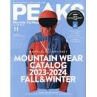 ＰＥＡＫＳ　２０２３年１１月号