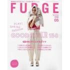 ＦＵＤＧＥ（ファッジ）　２０２３年５月号