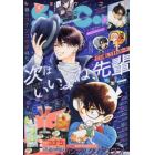 Ｓｈｏ－Ｃｏｍｉ（少女コミック）　２０２３年４月２０日号