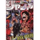 週刊少年ジャンプ　２０２２年２月２１日号