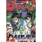 週刊少年ジャンプ　２０２２年６月２０日号