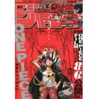 週刊少年ジャンプ　２０２２年８月１５日号