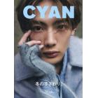 ＣＹＡＮ　ＩＳＳＵＥ　３９　ＷＩＮＴＥＲ　２０２３　ＮＯＡ　２０２３年１１月号　ＣＹＡＮ　ＭＡＮ増刊