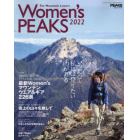 Ｗｏｍｅｎ’ｓ　ＰＥＡＫＳ　２０２２　２０２２年７月号　ＰＥＡＫＳ増刊