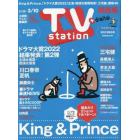 ＴＶステーション西版　２０２３年２月２５日号