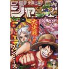 週刊少年ジャンプ　２０２１年１１月２２日号