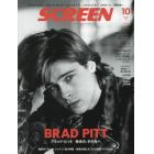 ＳＣＲＥＥＮ（スクリーン）　２０２２年１０月号