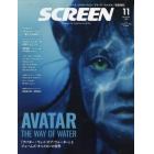 ＳＣＲＥＥＮ（スクリーン）　２０２２年１１月号