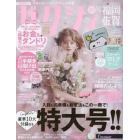 ゼクシィ福岡・佐賀　２０２３年１０月号